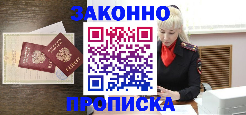 регистрация для дет. сада в Рыбном