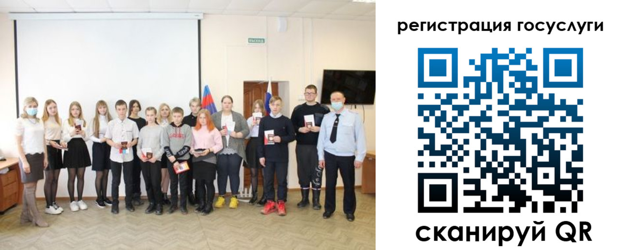 регистрация для дет. сада в Рыбном