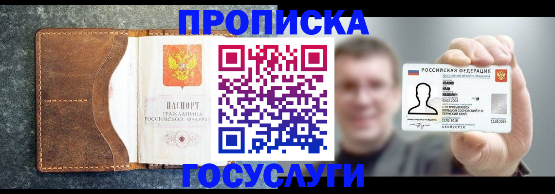 регистрация для школы в Рыбном