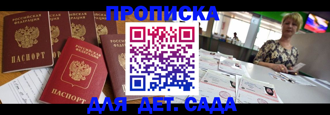 миграционный учет в Рыбном
