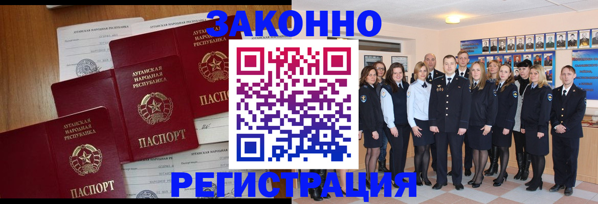 временная прописка в Рыбном