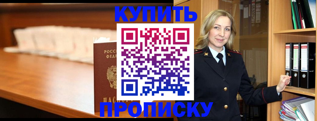 временная регистрация в квартире в Рыбном