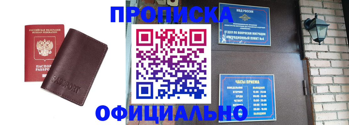 миграционный учет в Рыбном