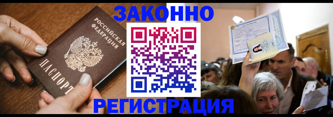 регистрация в Рыбном