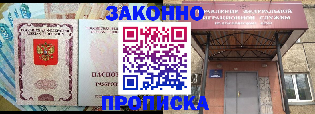 временная регистрация гарантия в Рыбном